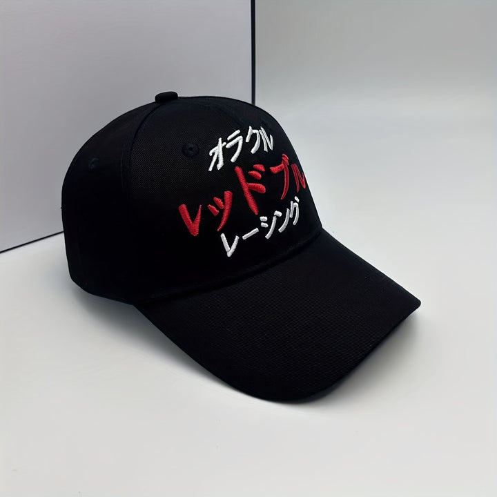 1pc Gorra de Béisbol Ajustable para Mujeres y Hombres - Sombrero Blanco Bordado Ligero con Diseño Rojo y , Visera Curvada, Ropa Casual Deportiva al Aire Libre, Regalo del Día de la Madre, Lavable a Mano