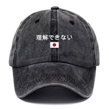 1 gorra de béisbol estilo japonés para hombres y mujeres - Gorro ajustable, suave e impermeabilizable con visera curva que incluye la banderá japonesa & letras kanji. Uniformes casual unissexo ideales como regalo en cumpleañeros o convenciones anime; r...