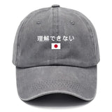 1 gorra de béisbol estilo japonés para hombres y mujeres - Gorro ajustable, suave e impermeabilizable con visera curva que incluye la banderá japonesa & letras kanji. Uniformes casual unissexo ideales como regalo en cumpleañeros o convenciones anime; r...