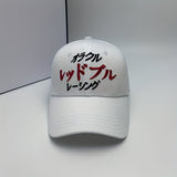 1pc Gorra de Béisbol Ajustable para Mujeres y Hombres - Sombrero Blanco Bordado Ligero con Diseño Rojo y , Visera Curvada, Ropa Casual Deportiva al Aire Libre, Regalo del Día de la Madre, Lavable a Mano