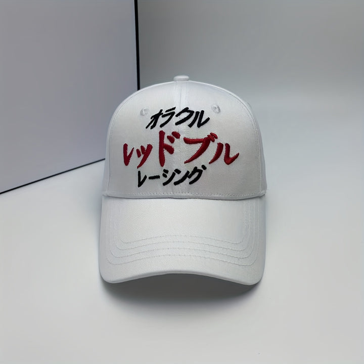 1pc Gorra de Béisbol Ajustable para Mujeres y Hombres - Sombrero Blanco Bordado Ligero con Diseño Rojo y , Visera Curvada, Ropa Casual Deportiva al Aire Libre, Regalo del Día de la Madre, Lavable a Mano
