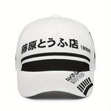 Gorra de béisbol ajustable con visera curva inspirada en anime - Sombrero unisex para exteriores para todas las estaciones, diseño de texto japonés, protección solar ligera con revestimiento de PVC, lavable a máquina para hombres y mujeres, ropa deportiva
