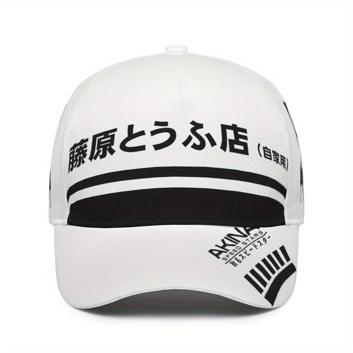 Gorra de béisbol ajustable con visera curva inspirada en anime - Sombrero unisex para exteriores para todas las estaciones, diseño de texto japonés, protección solar ligera con revestimiento de PVC, lavable a máquina para hombres y mujeres, ropa deportiva