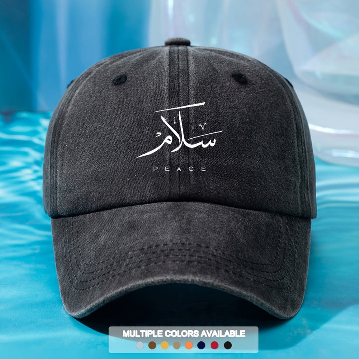 Gorra de Béisbol Ajustable Estilosa - Gorra Duckbill Europea y Americana para Camping, Viajes, Fiestas y Moda Hip-Hop con Visera Curvada