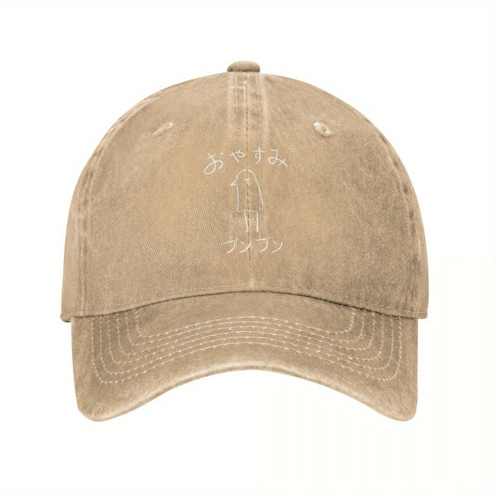 [1 gorra de béisbol temática de Oyasumi Punpun] Gorra de béisbol temática de Oyasumi Punpun de algodón, 100% algodón tejido transpirable, cierre a presión clásico desgastado de mezclilla ajustable, unisex, con gorra estampada lavable a mano para actividad