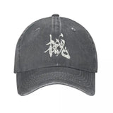 Gorra de Béisbol Negra Vintage Desgastada con Caracteres Chinos - Sombrero de Algodón Ajustable para Actividades al Aire Libre, Hombres y Mujeres