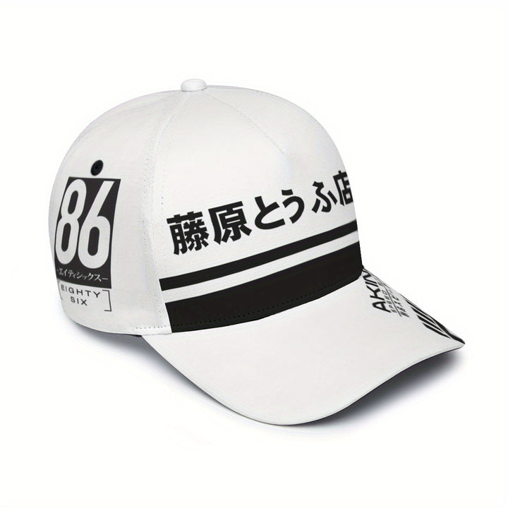 Gorra de béisbol ajustable con visera curva inspirada en anime - Sombrero unisex para exteriores para todas las estaciones, diseño de texto japonés, protección solar ligera con revestimiento de PVC, lavable a máquina para hombres y mujeres, ropa deportiva