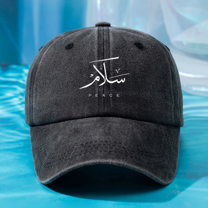 Gorra de Béisbol Ajustable Estilosa - Gorra Duckbill Europea y Americana para Camping, Viajes, Fiestas y Moda Hip-Hop con Visera Curvada