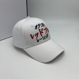 1pc Gorra de Béisbol Ajustable para Mujeres y Hombres - Sombrero Blanco Bordado Ligero con Diseño Rojo y , Visera Curvada, Ropa Casual Deportiva al Aire Libre, Regalo del Día de la Madre, Lavable a Mano